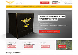 ТИЛАН. Оптовая продажа порошковой краски