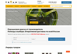 ГК ТИЛАН. Оптовая продажа порошковой краски