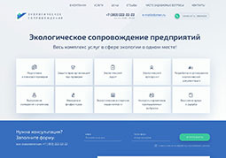 Экологическое сопровождение предприятий по России