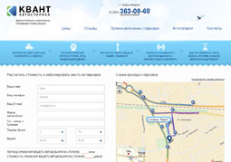 Автостоянка Квант