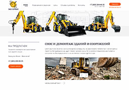 Снос и демонтаж зданий и сооружений