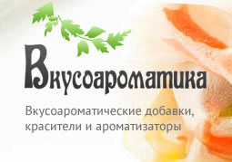 Вкусоароматика. Сырье для пищевой промышленности
